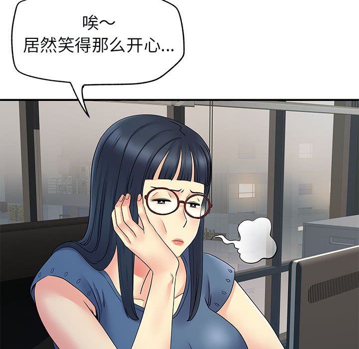 離過婚的她第31話