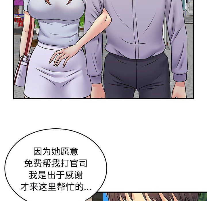 离过婚的她第31话