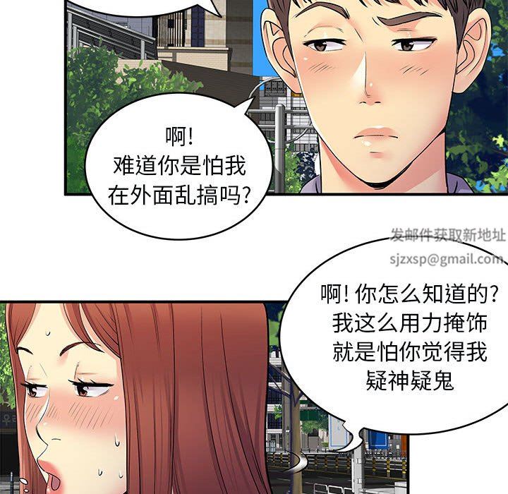 離過婚的她第31話
