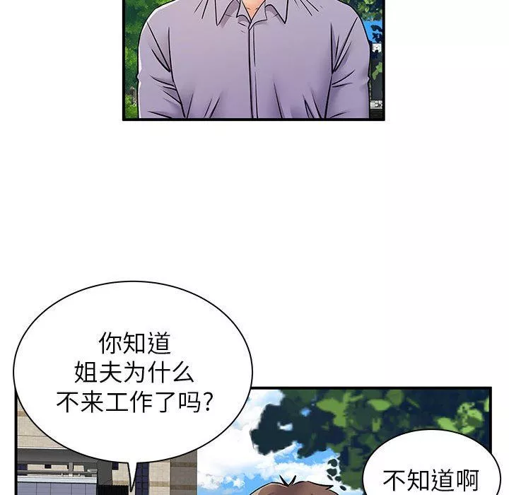 離過婚的她第31話