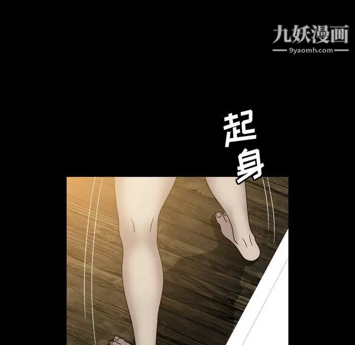 變臉第23话