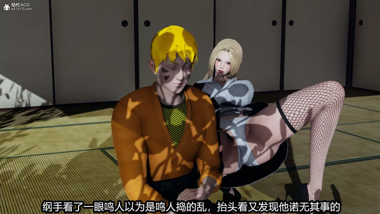 [3D]火影忍者之催眠禁術第04話