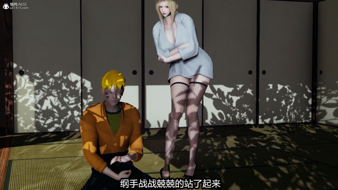 [3D]火影忍者之催眠禁术第04话