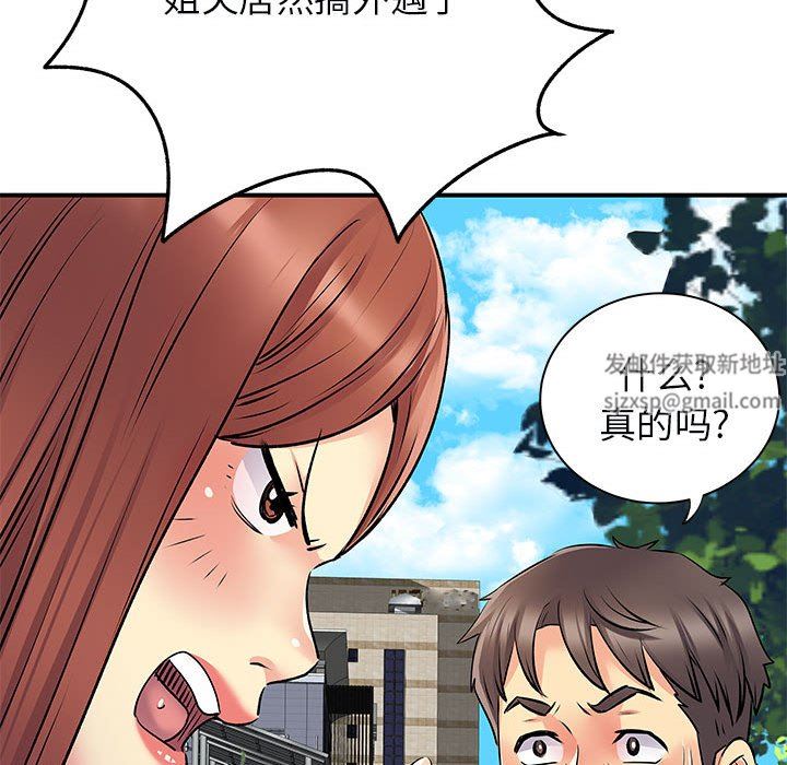 離過婚的她第31話