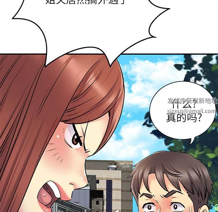 離過婚的她第31話