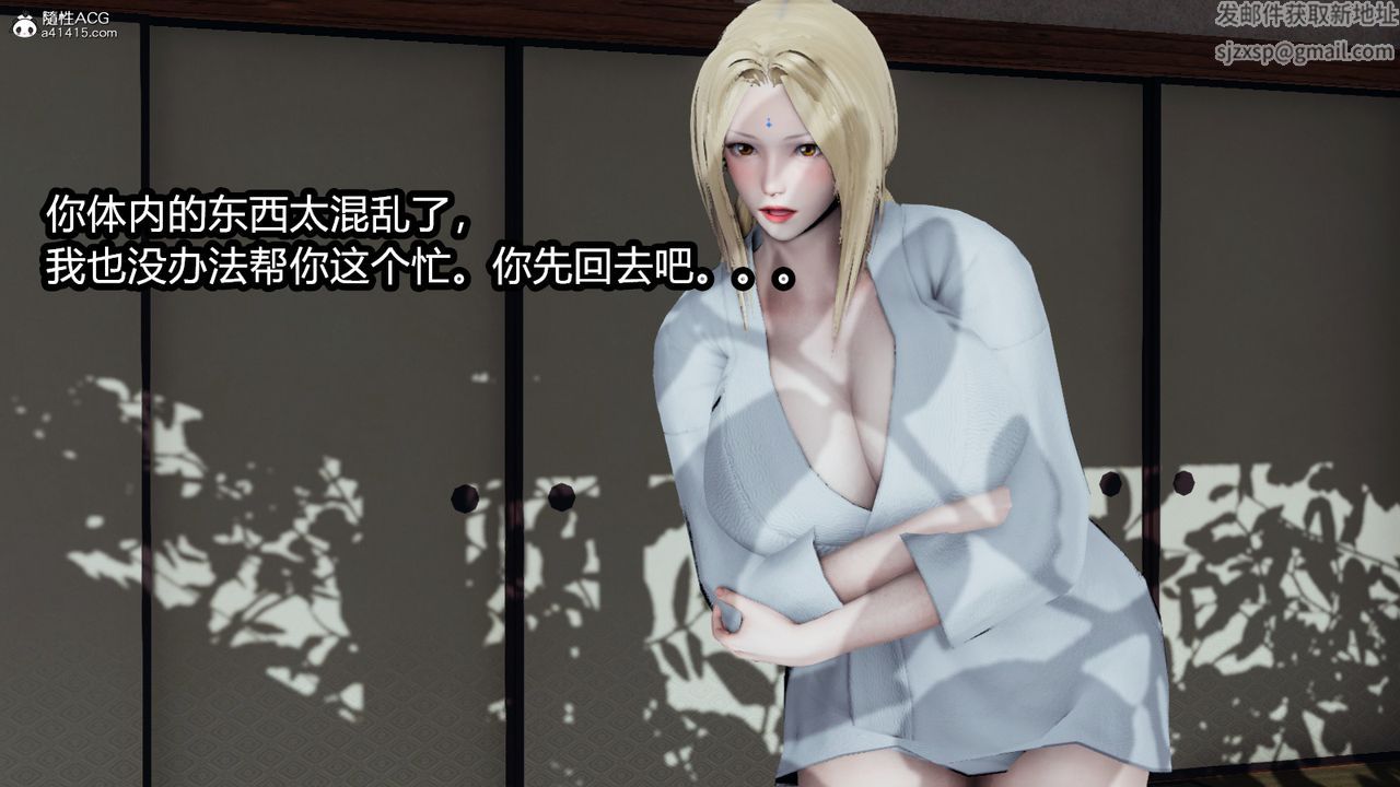 [3D]火影忍者之催眠禁术第04话
