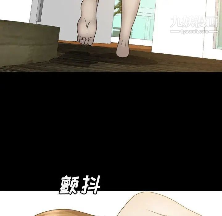 變臉第23话
