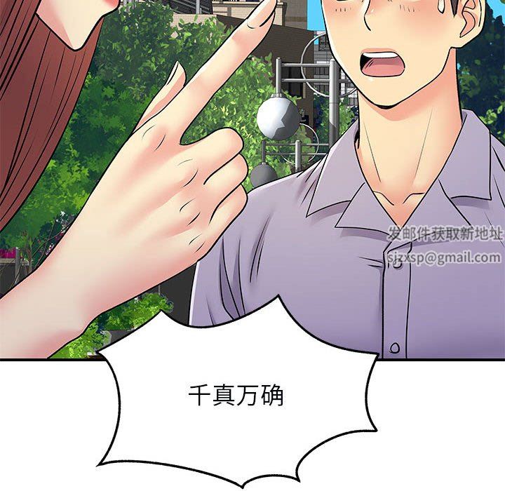 离过婚的她第31话