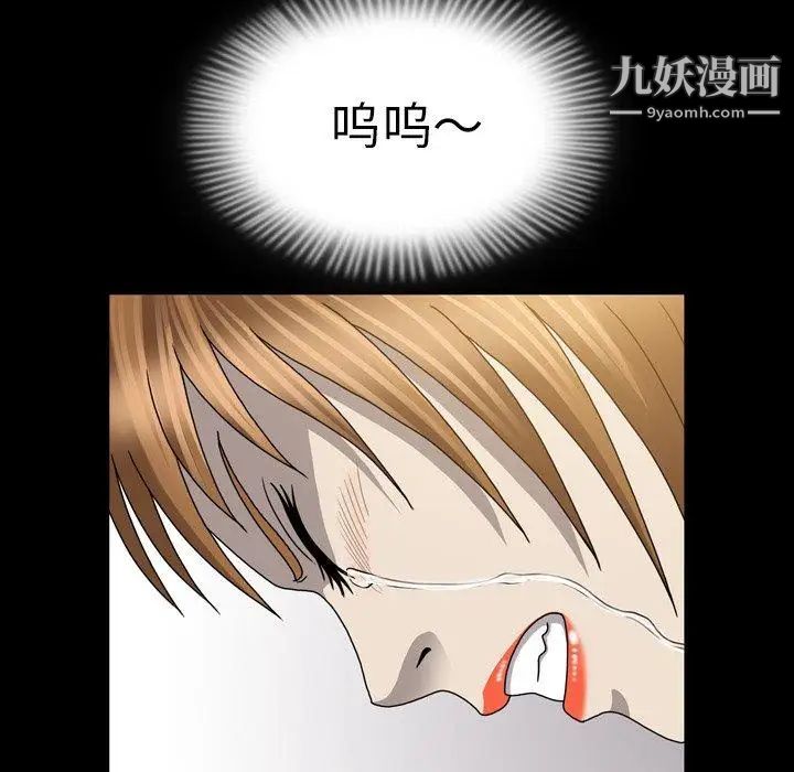 變臉第23话
