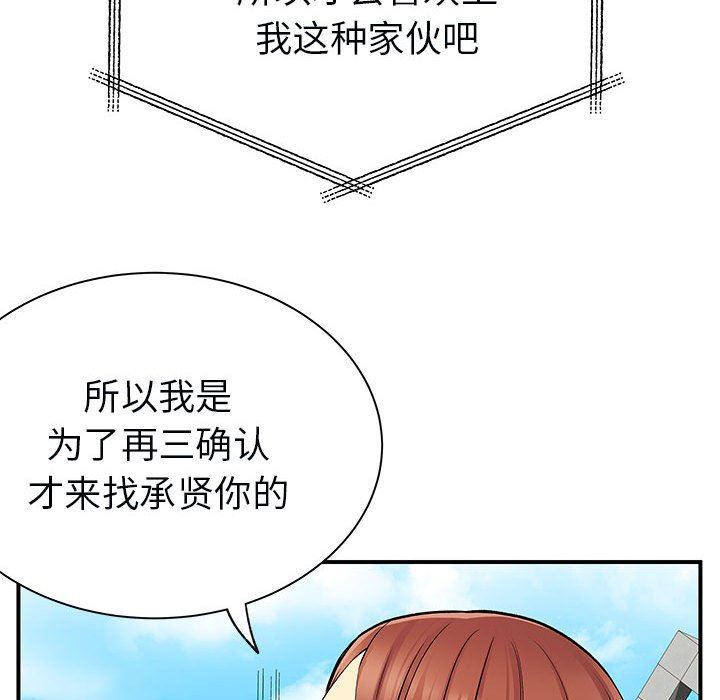 离过婚的她第31话
