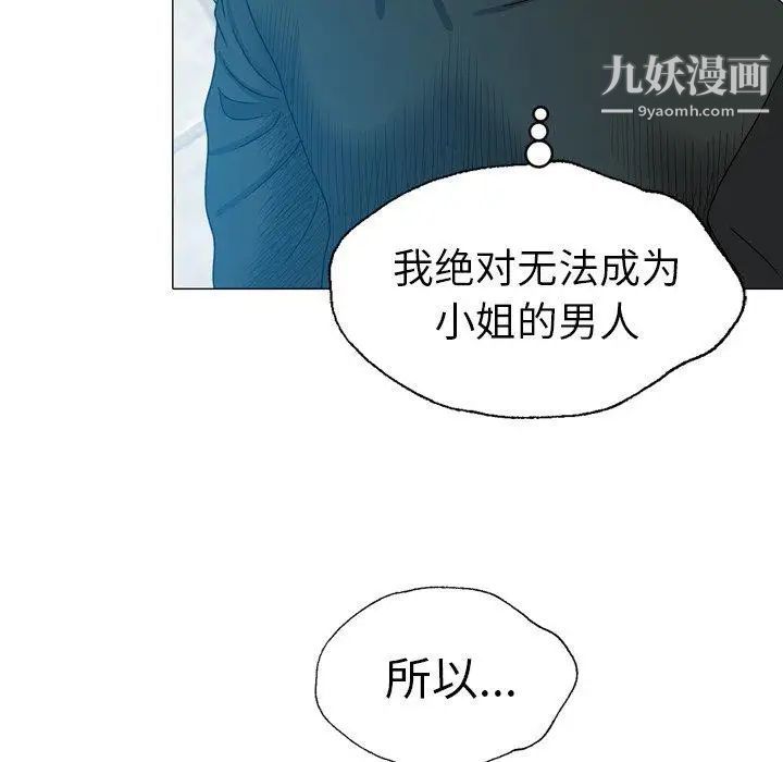 變臉第23话