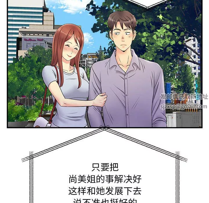 離過婚的她第31話