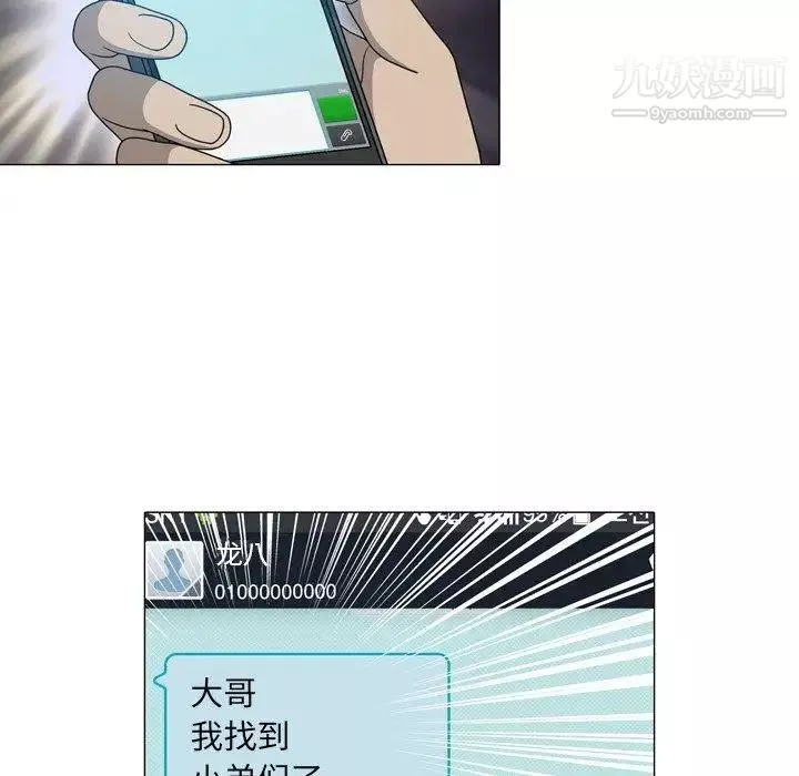 變臉第23话