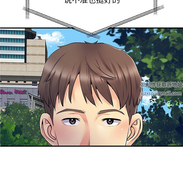 離過婚的她第31話