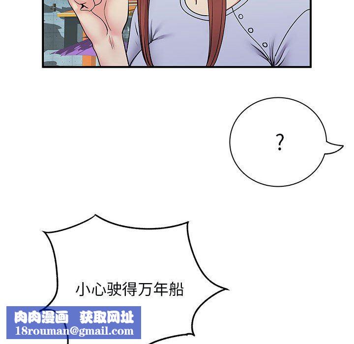 離過婚的她第31話