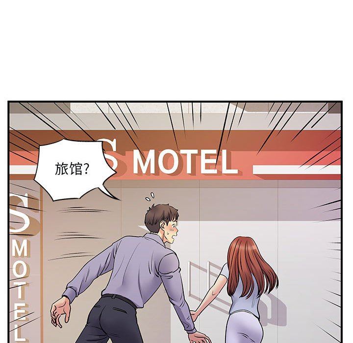 離過婚的她第31話
