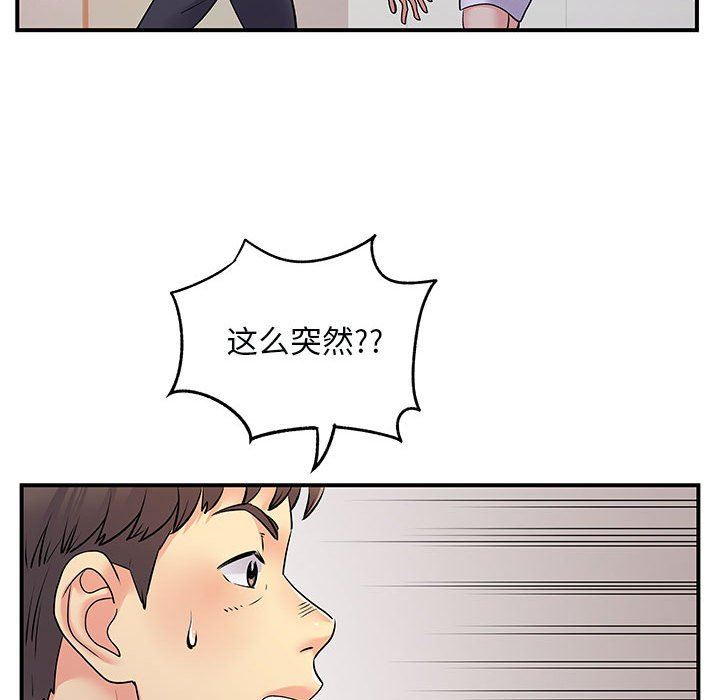 離過婚的她第31話