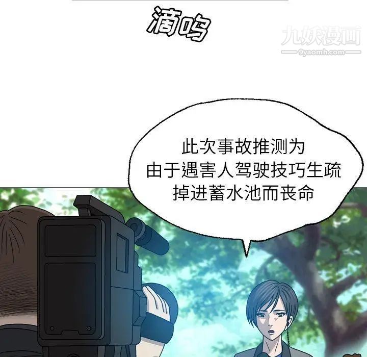 變臉第23话