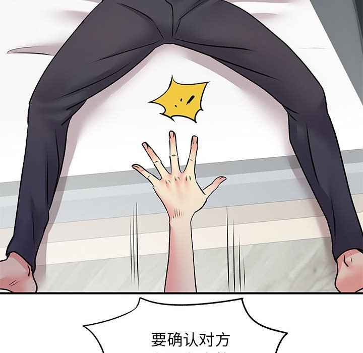 離過婚的她第31話