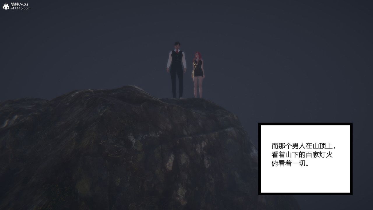 [3D]淫欲游戏第04话