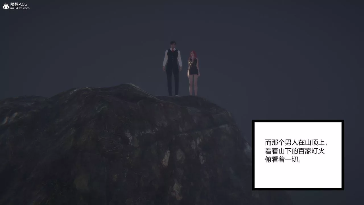 [3D]淫欲遊戲第04話