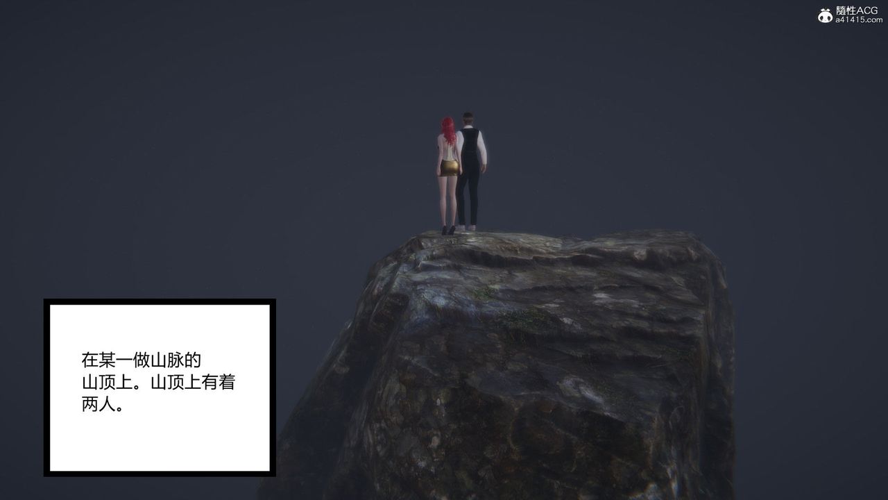 [3D]淫欲游戏第04话