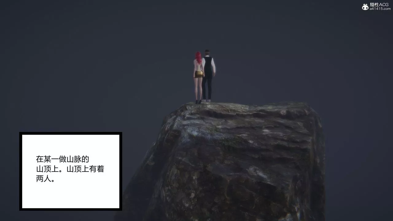 [3D]淫欲遊戲第04話
