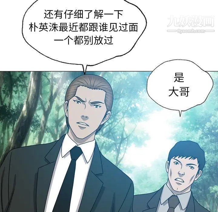 變臉第23话