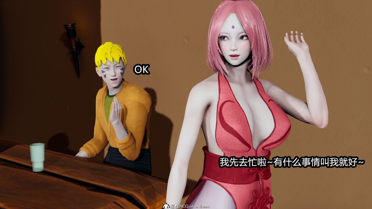 [3D]火影忍者之催眠禁術第05話