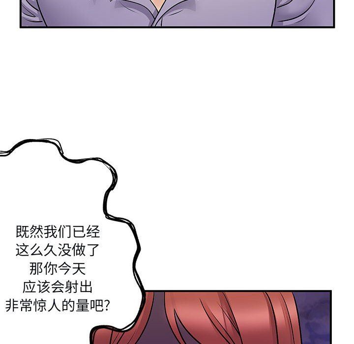 離過婚的她第31話