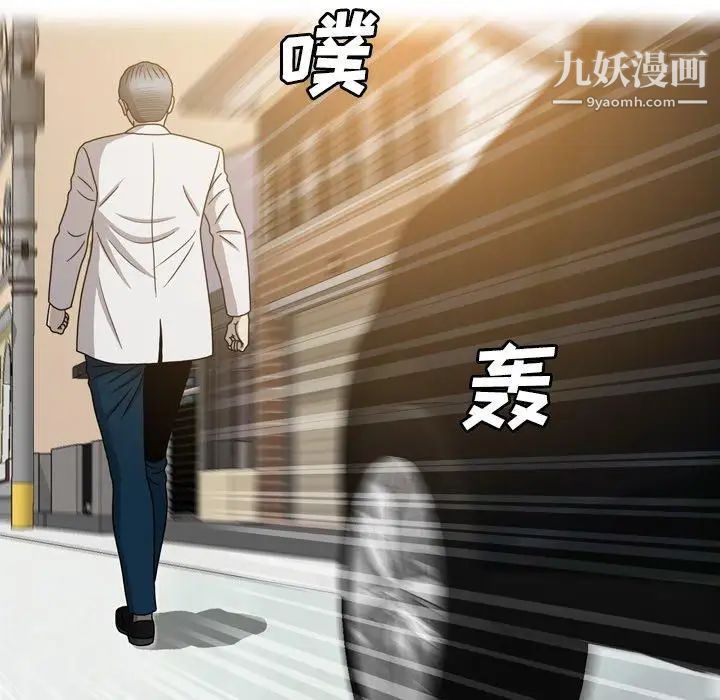 變臉第23话