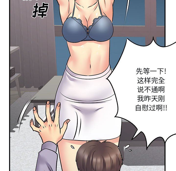 离过婚的她第31话