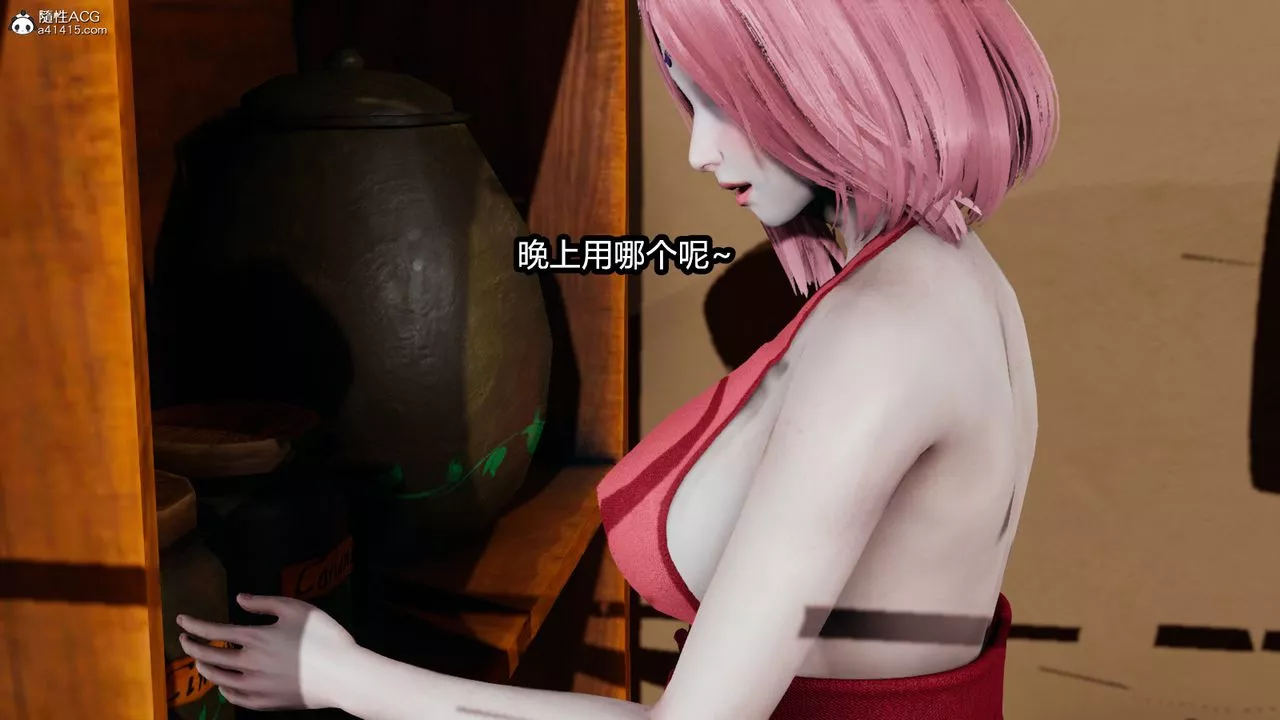 [3D]火影忍者之催眠禁術第05話