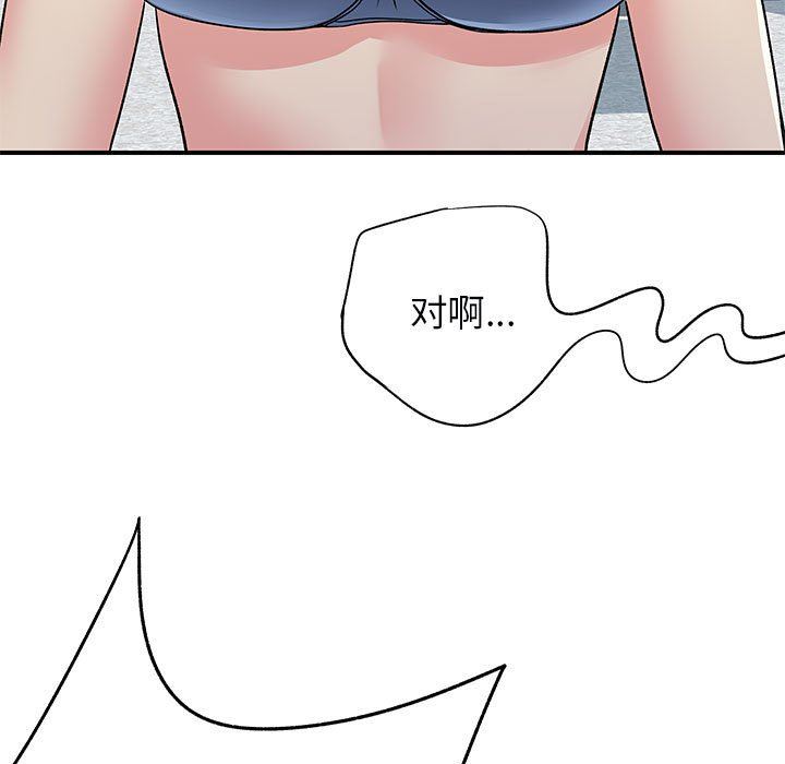 離過婚的她第31話