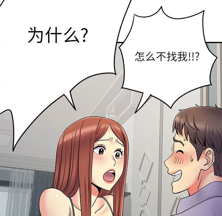 离过婚的她第31话
