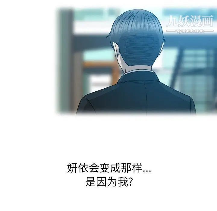 變臉第23话