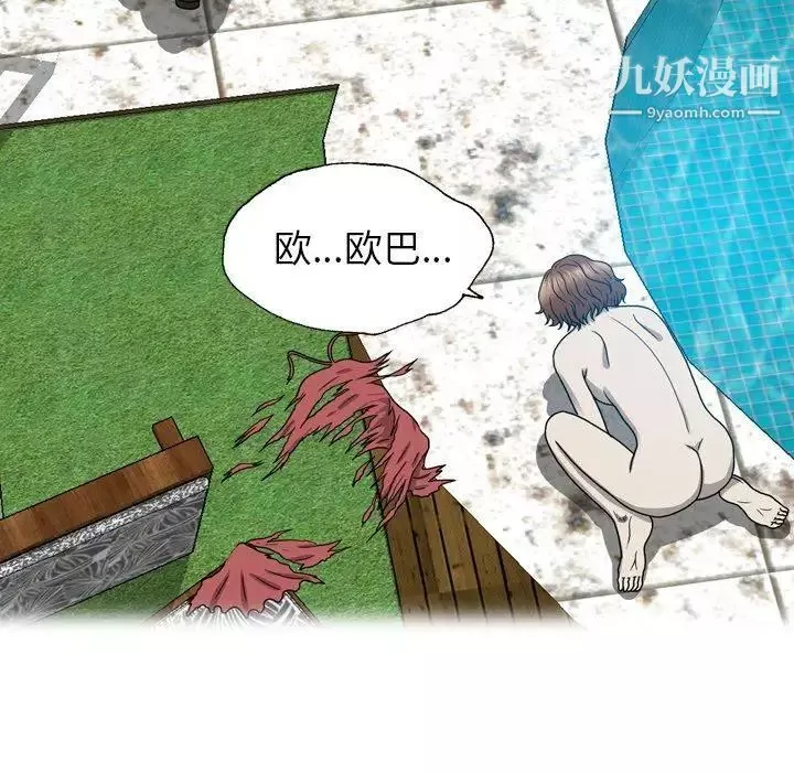 變臉第23话