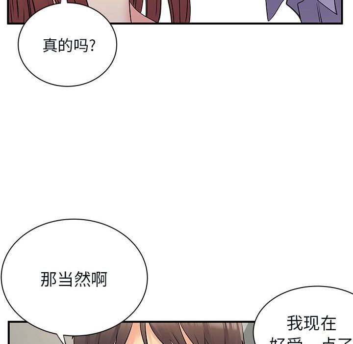 離過婚的她第31話