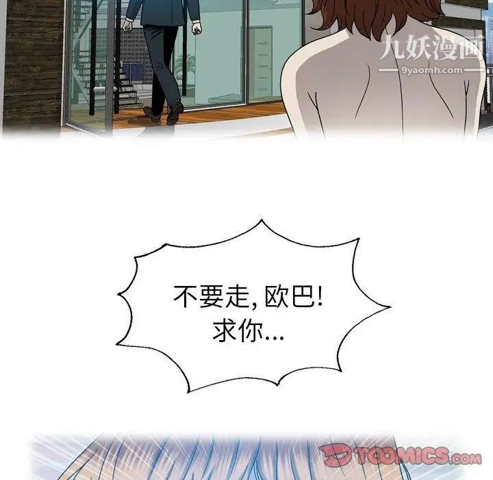 變臉第23话