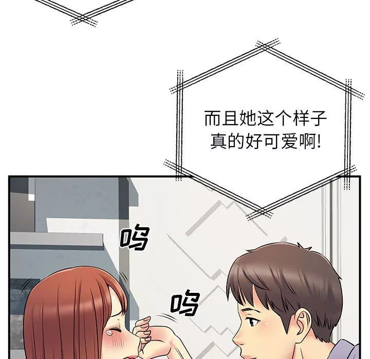 離過婚的她第31話