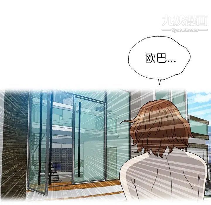 變臉第23话
