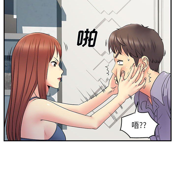離過婚的她第31話