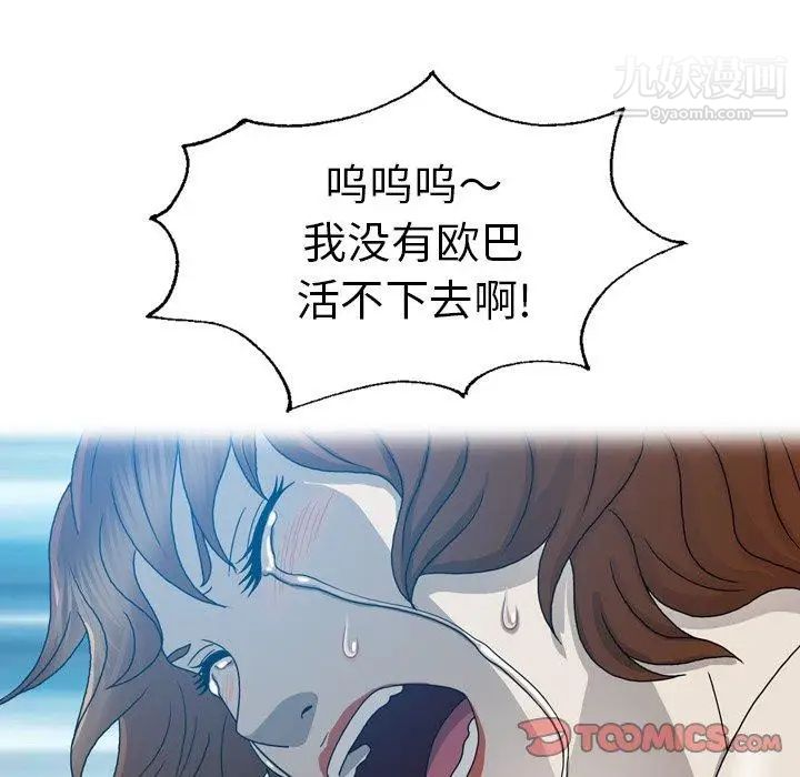 變臉第23话