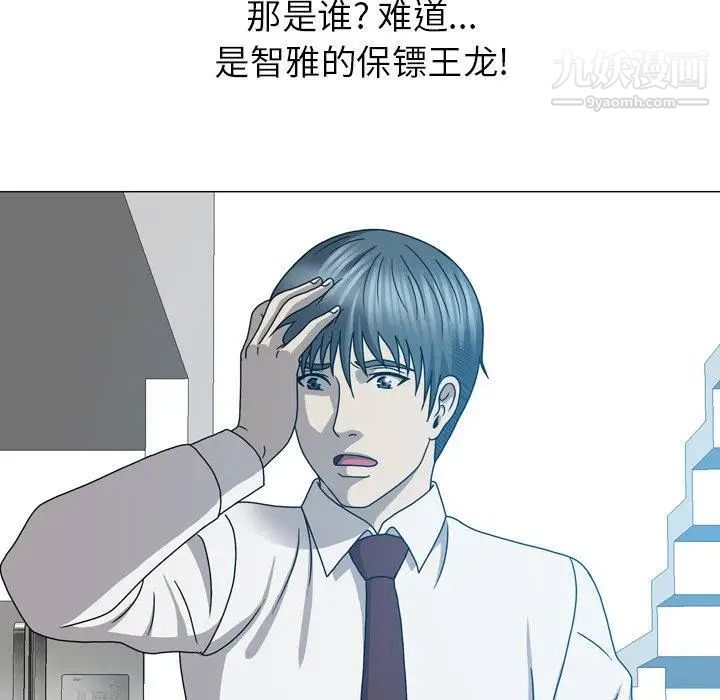 變臉第23话