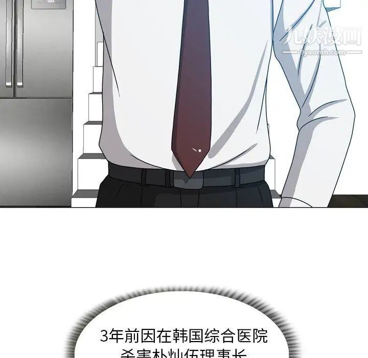 變臉第23话