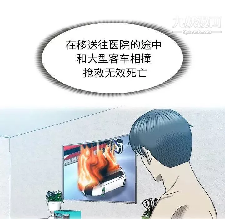 變臉第23话