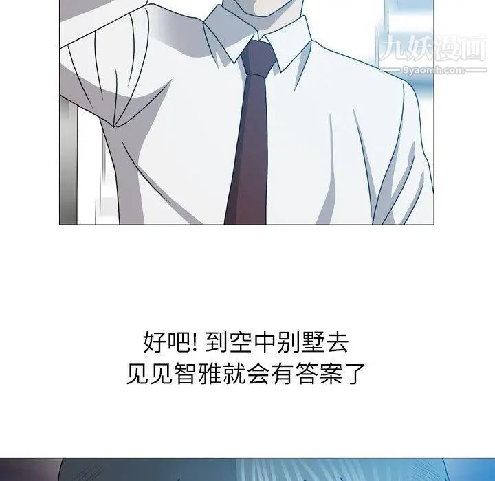 變臉第23话