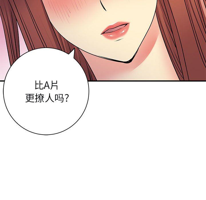 離過婚的她第31話