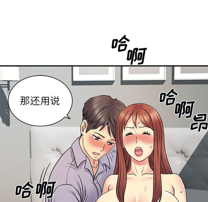 离过婚的她第31话