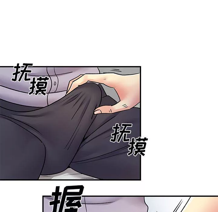 離過婚的她第31話